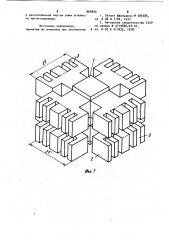 Линейный электрический двигатель постоянного тока (патент 964890)