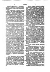 Система питания многоцилиндрового карбюраторного двигателя внутреннего сгорания (патент 1665054)