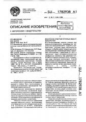 Способ очистки сточных вод от красителей (патент 1782938)