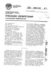 Способ получения окрашенного субстрата для определения целлюлазной активности (патент 1601122)