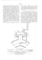 Клапан срыва вакуума для водовыпуска сифонного типа (патент 395541)