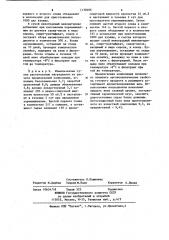 Композиция ингредиентов для ароматизированного виноградного вина (патент 1138406)