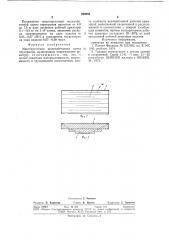 Многопустотная железобетонная плита перекрытия (патент 768908)
