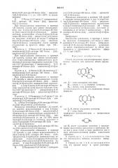 Патент ссср  403174 (патент 403174)