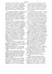 Многоканальный фотометр (патент 1569584)