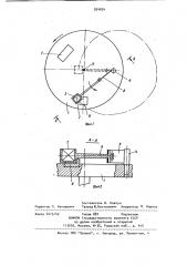 Стенд для испытаний изделий на воздействие импульсных ускорений (патент 954834)