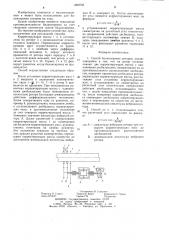 Способ балансировки роторов (патент 1260703)