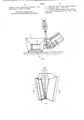 Грунтозаборное устройство (патент 859552)