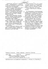 Способ добычи газа (патент 571107)
