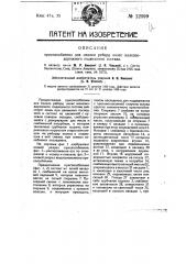 Приспособление для смазки реборд колес железнодорожного подвижного состава (патент 12099)