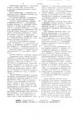 Система теплоснабжения (патент 1257363)