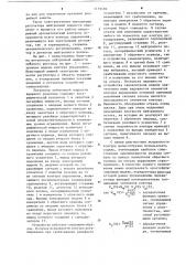 Регулятор нейтронной мощности ядерного реактора (патент 1119496)