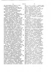 Массообменный аппарат (патент 1142133)