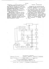 Устройство для автоматической настройки избирательного усилителя (патент 681541)