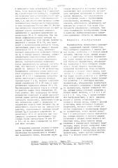 Формирователь импульсного напряжения (патент 1338040)