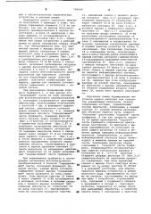 Устройство для считывания инфор-мации c подвижного об'екта (патент 799999)