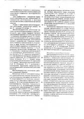 Магнитожидкостное уплотнение (патент 1737201)