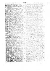 Логическое запоминающее устройство (патент 1140172)
