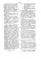 Стопорное соединение (патент 1390449)