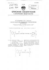 Способ получения гексаметингемицианиновых красителей (патент 106918)