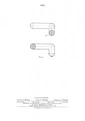 Корончатый исполнительный орган угольного комбайна (патент 544751)