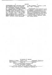 Способ получения иммунной сыворотки (патент 953759)