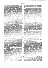Универсальный детектор метана (патент 1714474)
