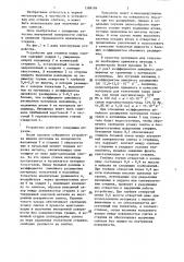 Устройство для отливки полых слитков (патент 1388189)