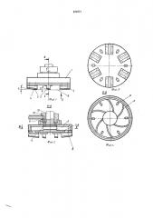 Шлифовальная головка (патент 422571)