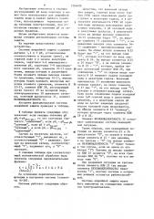 Система аварийной защиты воды в садках и бассейнах (патент 1266499)