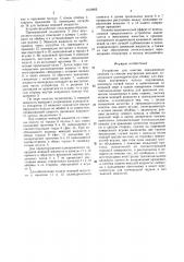Устройство для очистки подшипников качения со снятым внутренним кольцом (патент 1614865)