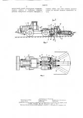 Землеройная машина (патент 1460122)