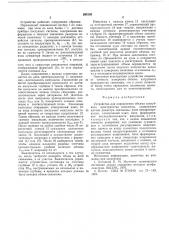 Устройство для определения объема затрубного пространства скважины (патент 565100)
