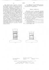 Фундамент зданий, сооружений (патент 606930)