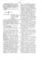 Система автоматического регулирования (патент 1569802)