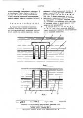 Способ изготовления игольчатых холодных эмиттеров (патент 286793)