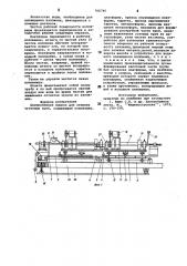 Центробежная машина для отливки чугунных труб (патент 766740)