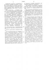 Способ очистки печатных и рукописных документов (патент 1180433)