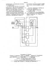 Синхронный демодулятор (патент 656164)