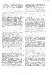 Способ получения полиглицидиловых соединений,содержащих - гетероциклы (патент 545264)