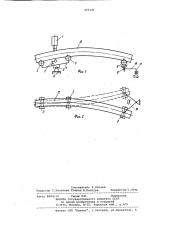 Устройство для правки длинномарных изделий (патент 975141)