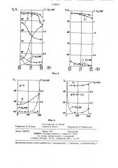 Устройство для очистки зерновых и гранулированных материалов от примесей (патент 1256816)