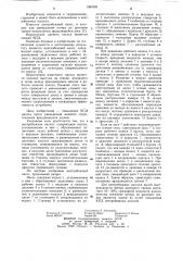 Центробежный насос (патент 1087693)