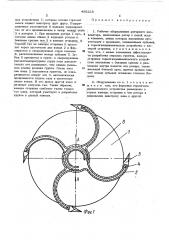 Рабочее оборудование роторного экскаватора (патент 485223)
