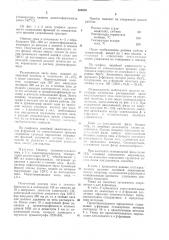 Способ определения фракционногосостава каменноугольного пека (патент 828076)