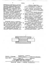 Мельничный валок и способ его изготовления (патент 689720)