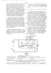 Электромагнит с форсировкой (патент 1520602)