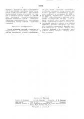 Способ выделения гликолей и глицерина (патент 310899)