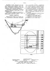 Транспортная система для отсыпки плотин (патент 638513)