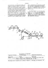 Вытяжной прибор преимущественно ленточной машины (патент 1707099)